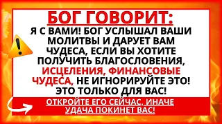 ПОВІДОМЛЕННЯ ВІД БОГА Я ЗАРАЗ ПЕРЕД ВАШИМ БУДИНОМ... ЧИ МОЖУ Я УВІТИ?