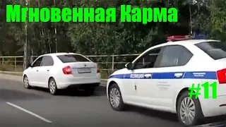 Мгновенная карма/Авто приколы / Дураки и дороги/ Лучшие авто приколы/Приколы