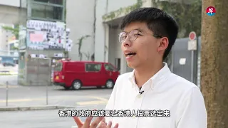 黄之锋：我不主张“港独”