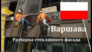 Демонтируем стеклопакеты и алюминиевые  профиля в Варшаве.