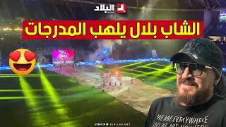 الشاب بلال هولها في ملعب نيلسون مانديلا في حفل اختتام كأس أمم إفريقيا لأقل من 17 سنة 🤩