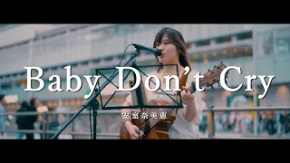 Baby Don't Cry - 安室奈美恵 (Covered By りん)  /  in 新宿路上ライブ