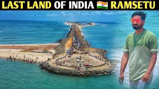 भारत की अंतिम भूमि | रामसेतु | The Last Land Of India 🇮🇳 DHANUSHKODI