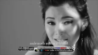 พยายาม - ปนัดดา เรืองวุฒิ [Official MV] [HD]