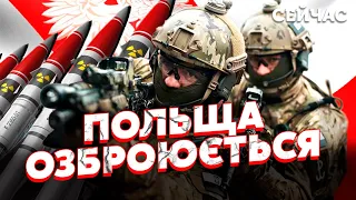 🚀Оце поворот! Польща отримає ЯДЕРКУ. НАТО дасть ЗБРОЮ. Росія ДОГРАЛАСЯ - КУЛЬПА