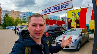 Я Попал....Логово Перекупов!  Это должен видеть каждый! АВТОБРОКЕР, даже не думай к ним....