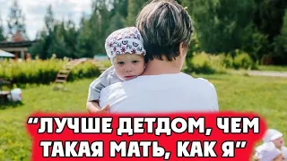 Женщина, которая отказалась от дочери: «Мама говорила, что лучше детдом, чем такая мать, как я»