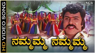 Nammamma Nammamma Video Song from Ravichandran's Kannada Movie Putnanja