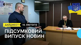 Обрання запобіжного заходу начальнику управління ЖКГ Чернігова та бахмацькі волонтери | 15.02.24