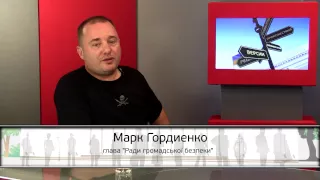 Встречи на Думской. Марк Гордиенко, глава "Ради громадської безпеки"