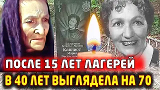 УДИВИТЕЛЬНАЯ И СИЛЬНАЯ ЖЕНЩИНА С ОЧЕНЬ НЕПРОСТОЙ СУДЬБОЙ. Великая актриса МАРИЯ КАПНИСТ