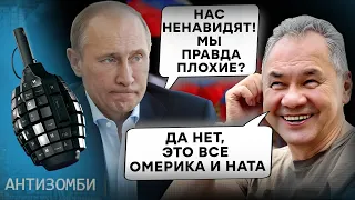 Від показухи до лютої ІСТЕРИКИ в Росії один крок! АНТИЗОМБІ 2024 — 64 повний випуск українською