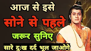 जिन्दगी की हर परेशानी दूर करेगी श्री राम की ये बातें।  Ramnavmi Special Motivational Speech