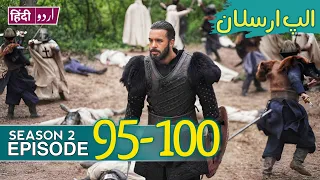 Alp Arslan Episode 95-100 in Urdu | Alp Arslan Urdu | Season 2 Episode 95-100