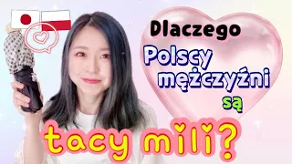 🇯🇵🇵🇱Różnice między japońskimi i polskimi randkami! Fajne polskie kobiety i przyjaźni polscymężczyźni