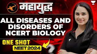 All Diseases and Disorders Of NCERT Biology | NEET 2024 | Dr Gargi Singh