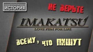 Imakatsu - приманки, со своей "фишкой" (Katsutaka Imae / Катсутака Имае)