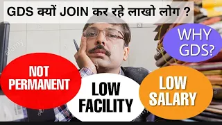 क्यों ENGINEERS, GRADUATES कर रहे है GDS में APPLY ? TRUTH BEHIND THIS JOB |