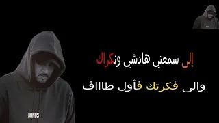 7 TOUN - GOLOLIH (LYRICS_الكلمات)