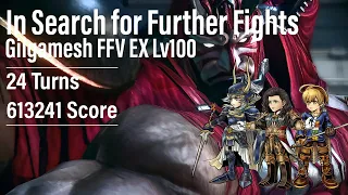 【DFFOO】“In Search for Further Fights” Lost Chapter Gilgamesh FFV EX Lv100 - 613241 High Score