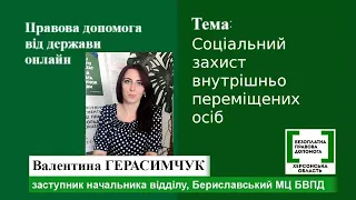 Правова допомога онлайн #85: Соціальний захист внутрішньо переміщених осіб