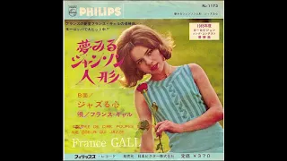 France Gall - Poupée De Cire Poupée De Son (Japanese Language Version)