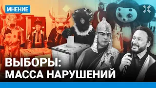 Выборы: нарушения, карусели, коктейль Молотова, розыгрыш коня и завешивание Путина