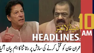 ARY News Headlines | 10 AM | 15th May 2022