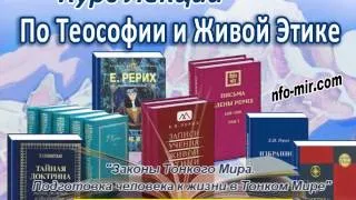 Аудиолекция "Законы Тонкого Мира. Подготовка человека к жизни в Тонком Мире" (46)