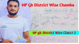 HP gk district wise in Hindi Chamba | Himachal Pradesh district wise General knowledge Class Chamba