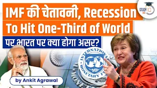 Recession to hit a Third of the World in 2023 | Indian Economy | UPSC | StudyIQ IAS