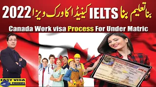 Canada Work Visa Process For Under Matric 2022 Urdu_Hindi By Easy Visa