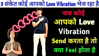 🗣️Jab Koi Hume LOVE Vibration Bhejta Hai To Hume Aisa Feel Hota Hai 💥 Law Of Attraction | The Secret