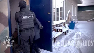 "Задержание по 228" Розыгрыш на день Рождения СпецНаз Шоу (Special forces in Russia) SWAT show