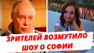 "Лживая семейка": зрителей возмутило шоу о Софии Конкиной