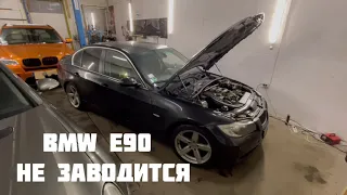 BMW e90 2.5d не заводится , компьютер двигателя не выходит на связь