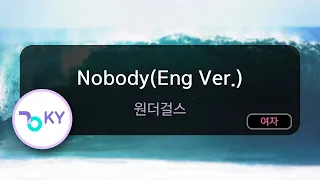 [고음질 MR] Nobody(Eng Ver.) - 원더걸스(Wonder Girls) (KY.84346) / KY Karaoke