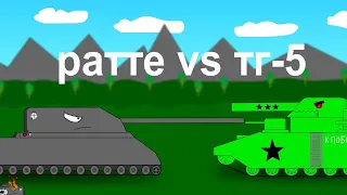 битва двух стальных монстров анимацыя про танки