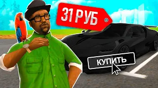 💰 КУПИЛ АККАУНТЫ С РАНДОМ АВТО ЗА 31₽, А ТАМ 😱 ARIZONA RP GTA SAMP