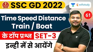 Time, Speed and Distance | Set - 3 |  Maths | SSC GD 2022-23 | Sahil Khandelwal