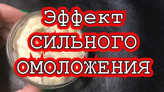 ДАЖЕ в 70 Лет МОРЩИН НЕ БУДЕТ! Кожа Как у Ребенка!