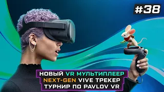 ЗАДАНИЯ В META HORIZON WORLDS | НОВИНКИ VR ИГР | VR НОВОСТИ