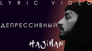 Эндшпиль - Депрессивный (Lyric video)/ Andy Panda