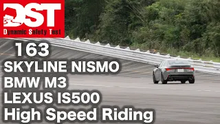 SKYLINE NISMO×BMW M3 Competition M xDrive×LEXUS IS500　High Speed Riding【DST♯163-03】