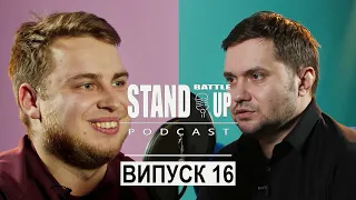 НАШІ БЕЗ РАШІ, ВАРЯТИ,  АВТОРСЬКЕ ПРАВО, НАБЛА | Дзюнько та Гапачило | STAND UP BATTLE подкаст #16