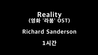 Reality (영화 '라붐 La Boum' OST) Richard Sanderson 1시간 1hour