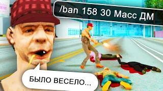 ПРОВЕРЯЕМ ЖАЛОБЫ НА ИГРОКОВ В GTA SAMP