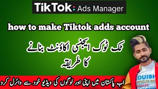 How to Make Tiktok adds agency account in Pakistan target worldwide | How buy tiktok agency account