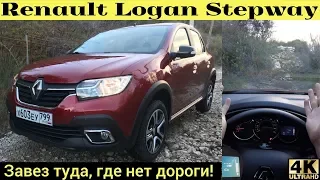 Renault Logan Stepway CVT - теперь на вариаторе!