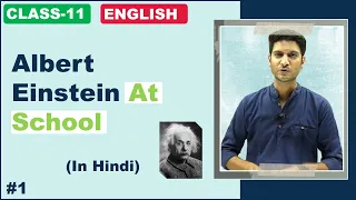 L-1, Chapter-4 | Albert Einstein At School | 11th English Snapshots | Summary & Explanation in Hindi